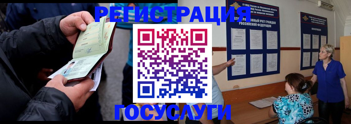 временная регистрация гарантия в Мончегорске