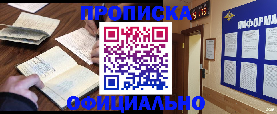 пропишу в квартире в Мончегорске