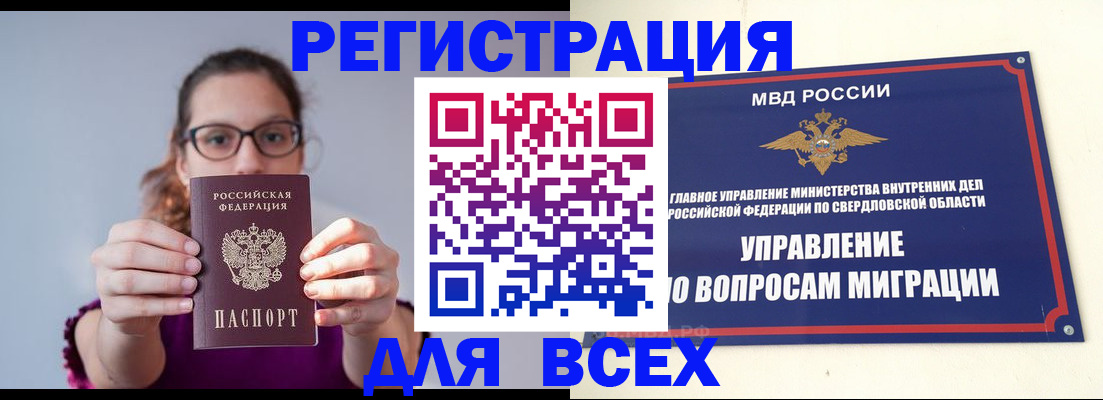 прописка поиск в Мончегорске