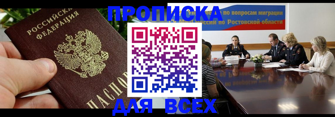 прописка ребенка в Мончегорске