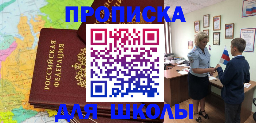 временная регистрация для всех в Мончегорске