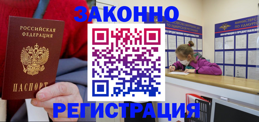 где прописаться в Мончегорске